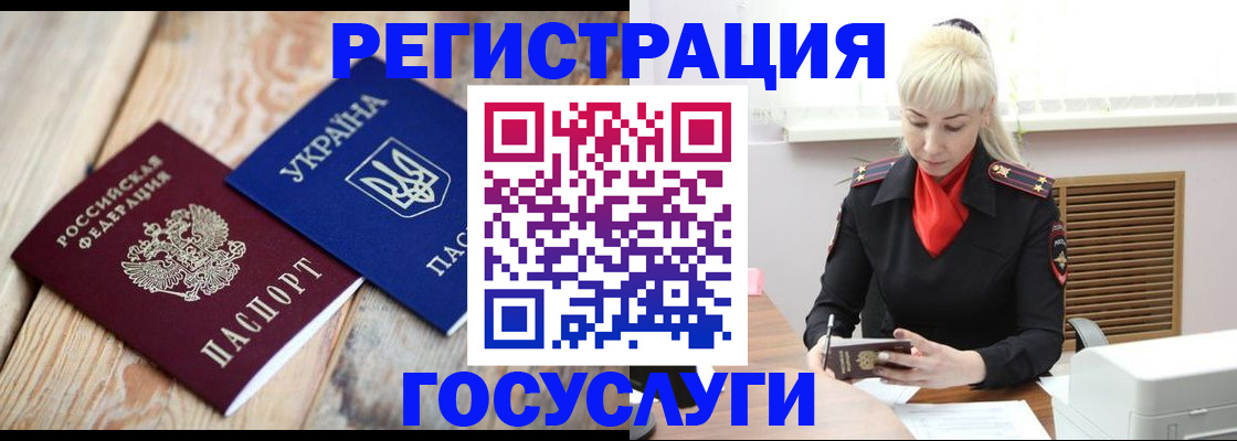 временная регистрация для школы в Фрязино