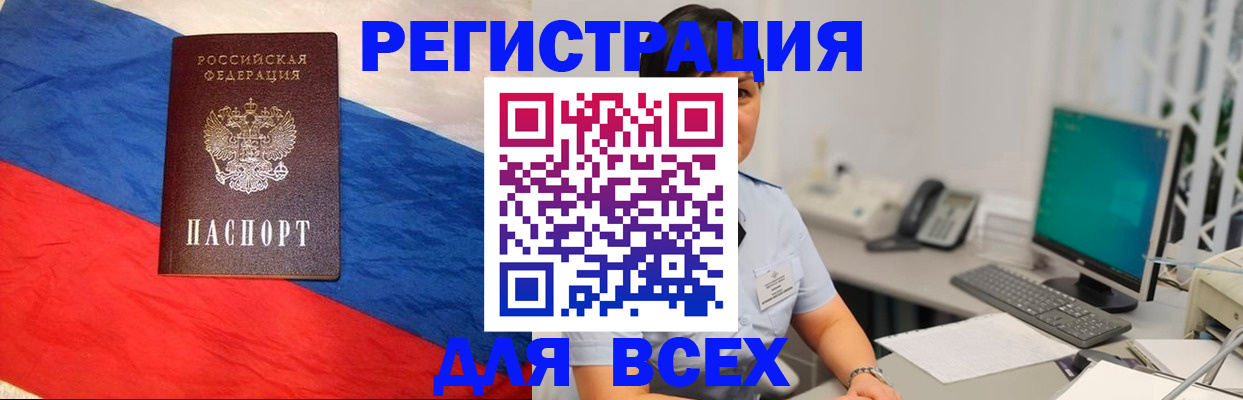 временная регистрация 2025 в Фрязино
