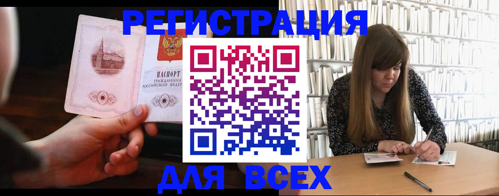 временная регистрация гарантия в Фрязино