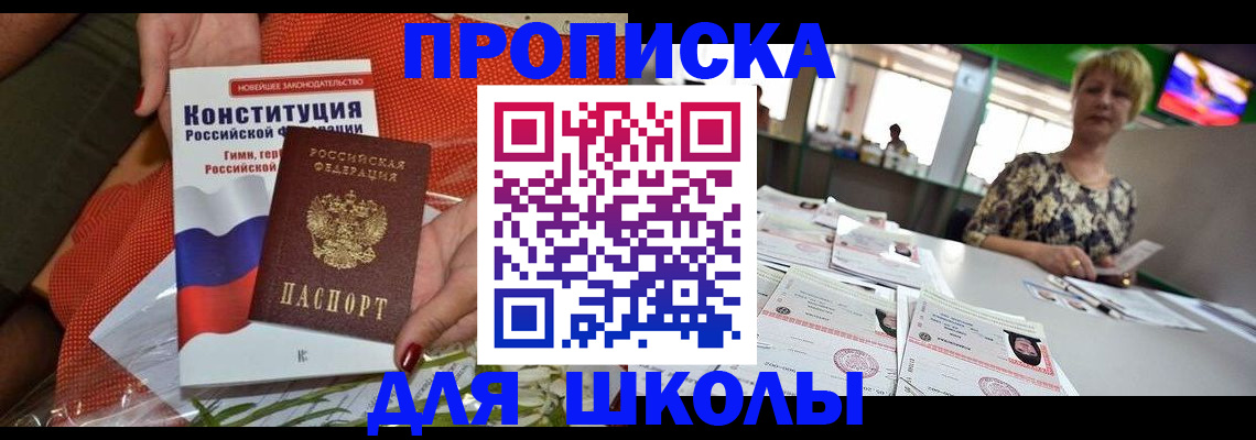 временная регистрация адрес в Фрязино