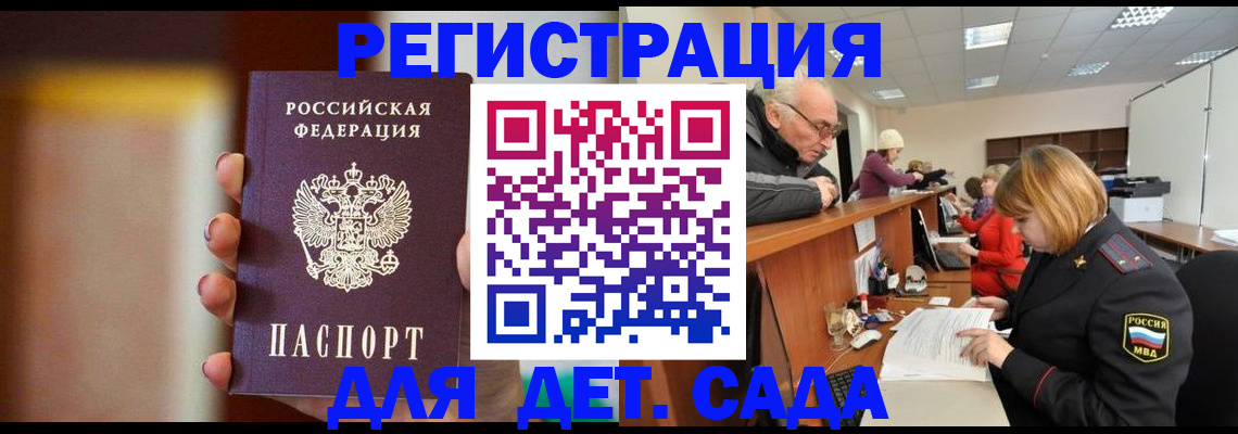 временная регистрация 2025 в Фрязино